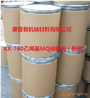 KX-760乙烯基MQ硅树脂
